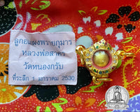 Sacred Ball Look Aum Praï Khuman - Most Venerable Phra Ajarn Sakorn. #306