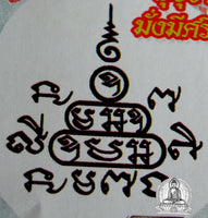 Billet magique de fortune des Nâgas - Wat Kham Chanote. # 38